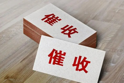 龙游收钱公司