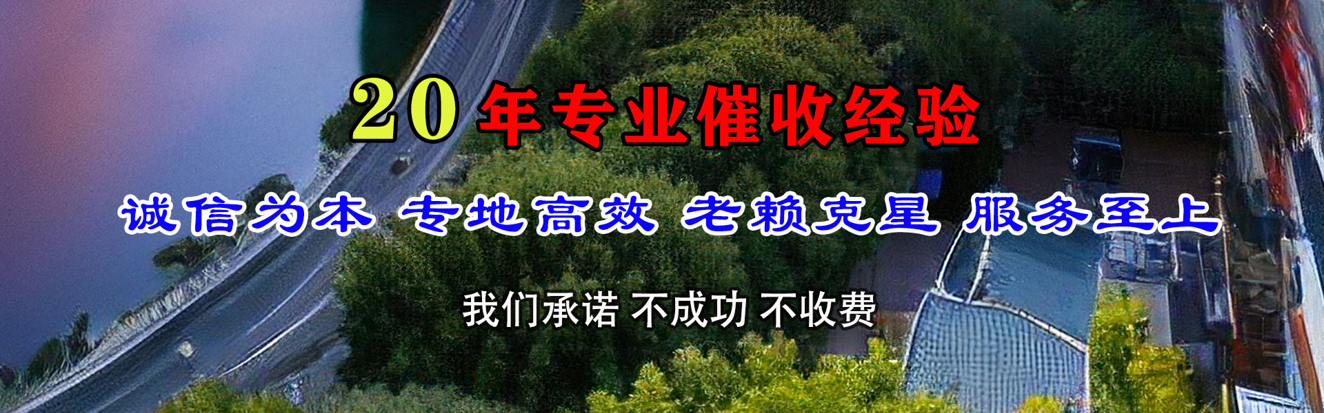 龙游收钱公司